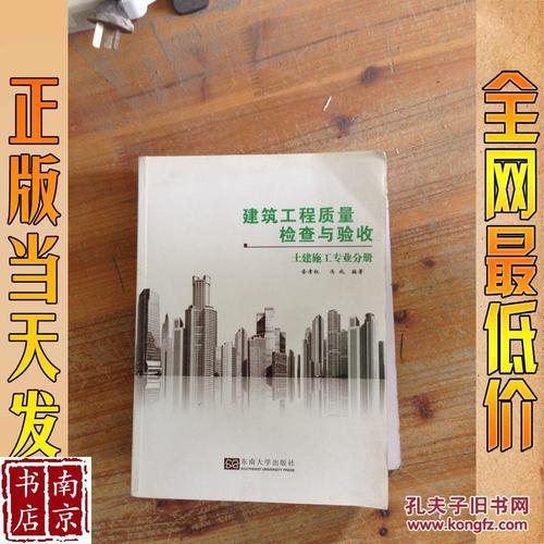 詳細描述: 本書分為十六章,內(nèi)容包括:建筑工程施工質(zhì)量驗收統(tǒng)一標準